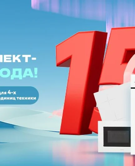 ec0211df-0e39-4ce2-8505-5c4885bc1d1f-скидки-6.jpg