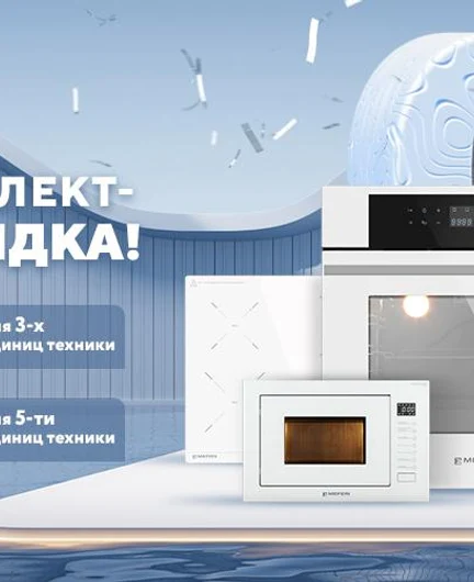 3f183673-0c17-45fc-ae42-8fc777f20aa7-скидки-8.jpg